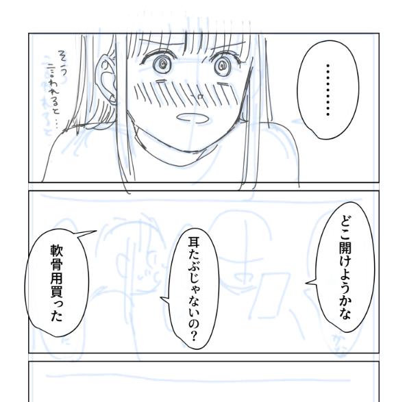 最初普通に耳たぶにしようと思ったけど要望があったので… 