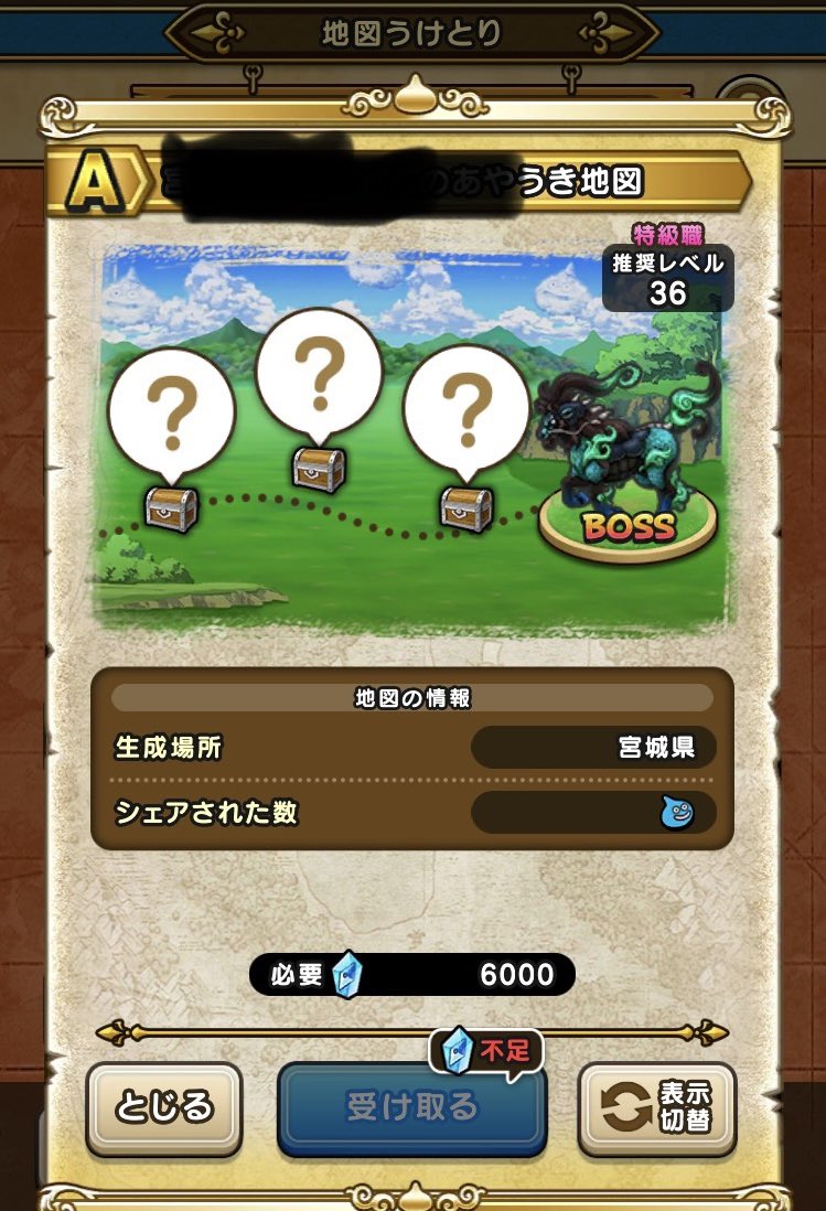 あかね@DQW tweet media