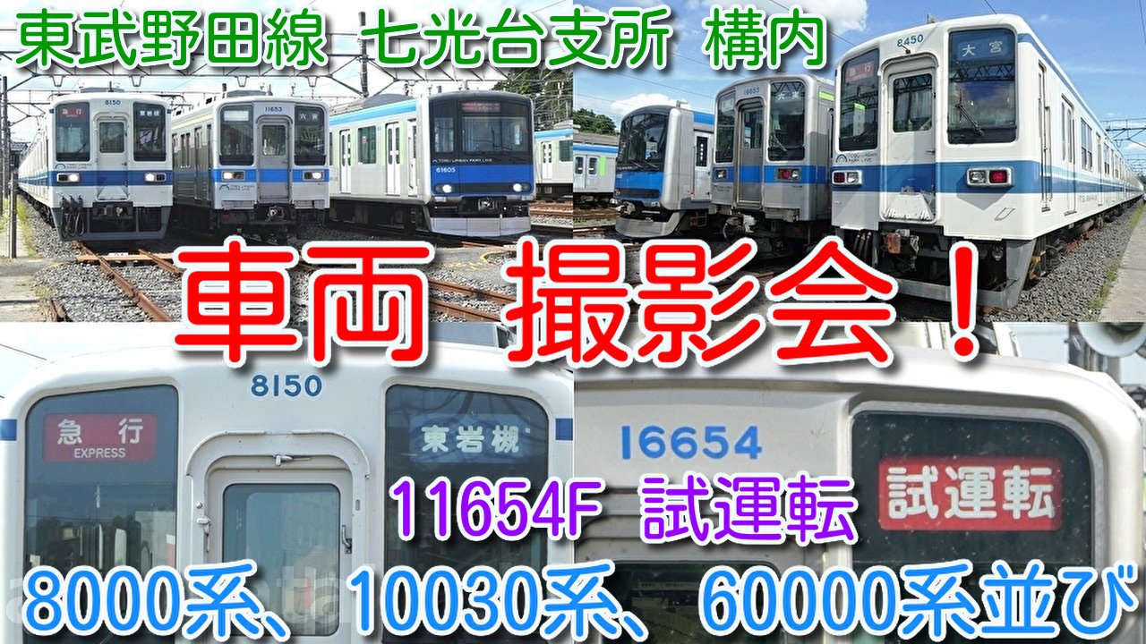 日光　台車　１１両分まとめて N化用パーツ 台車篇