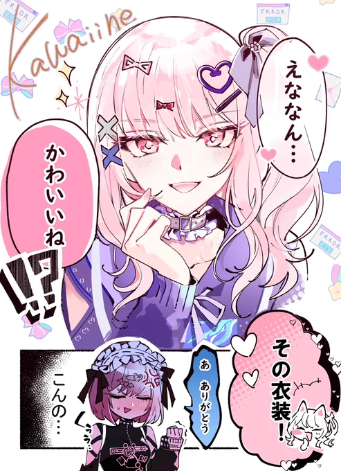 #みずえな
#prsk_FA 
こういうのでいいんだよ 