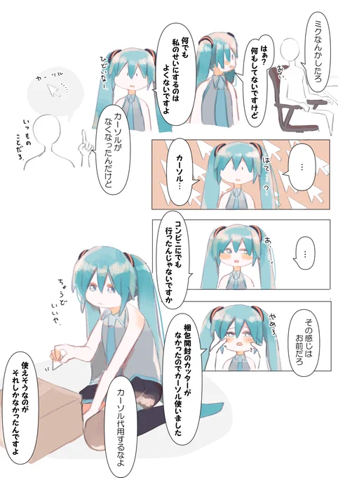 カーソル 