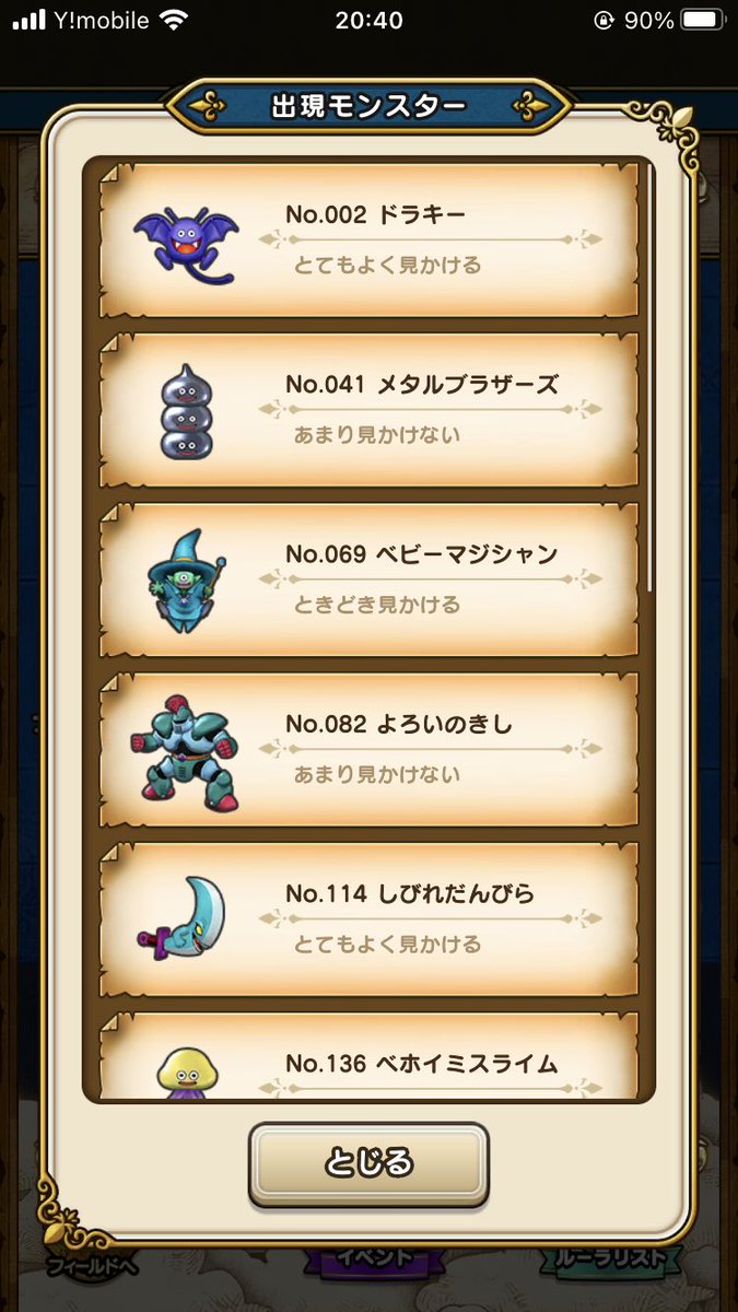 あかね@DQW tweet media