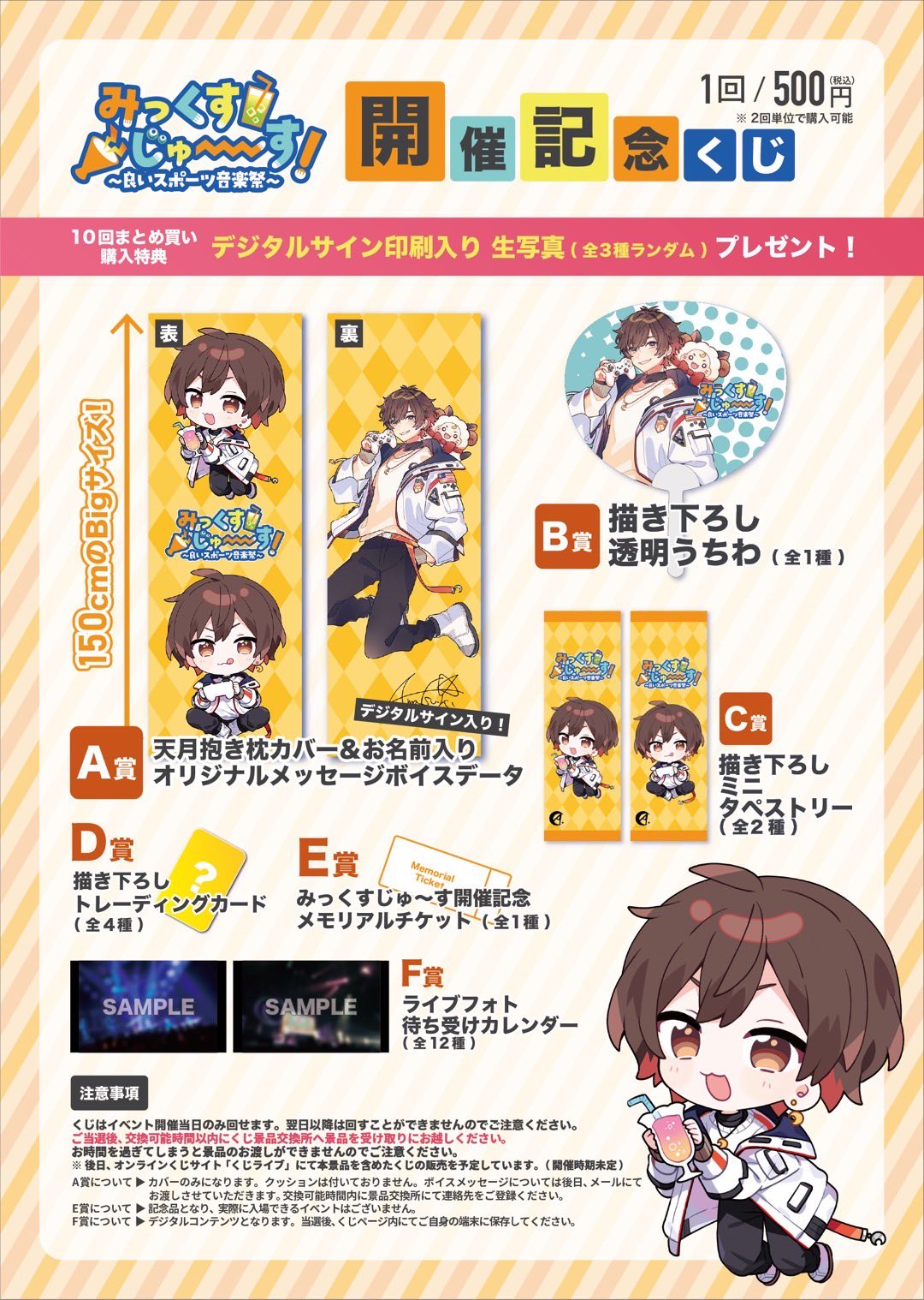 天月-あまつき- в X: „東京体育館のライブグッズが公開されまし