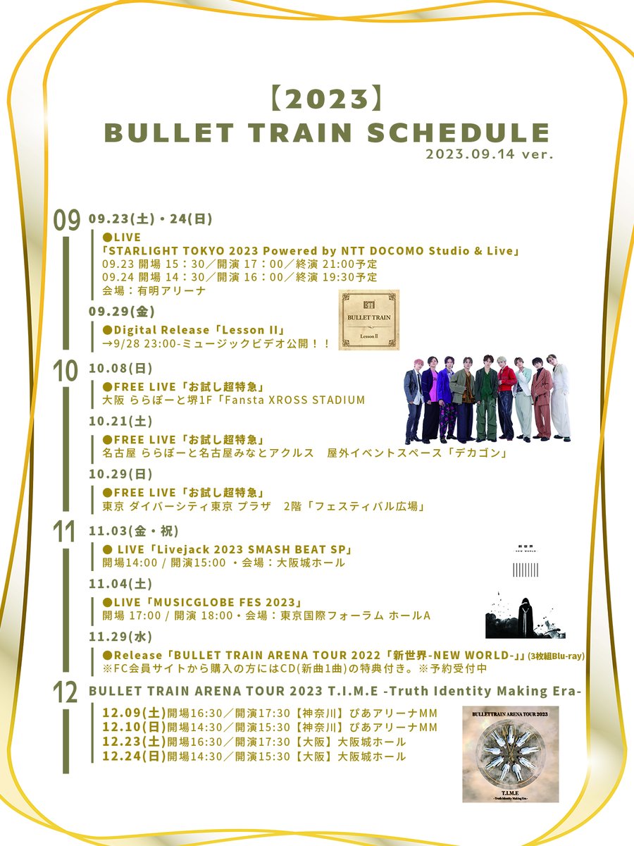 sd_bt's tweet photo. 🗓BULLET TRAIN SCHEDULE🗓

現時点で決まっている2023年の超特急のスケジュールです✨
ぜひ保存してスケジュール立てにご活用ください！👀

#超特急 https://t.co/B8SMH63SPy