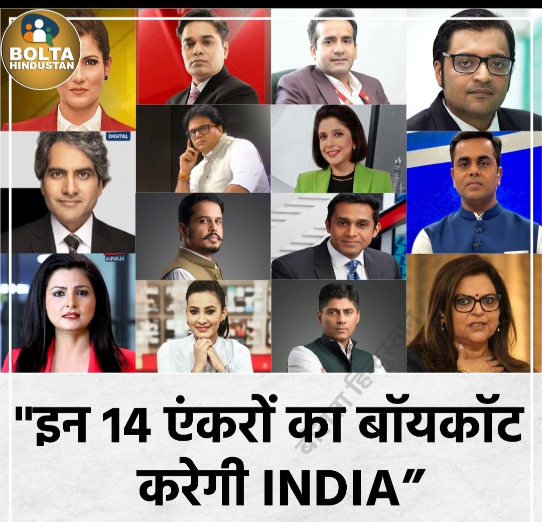 arunmehta93's tweet image. अरे गठबंधन वालों जब सब नेशनल चैनल वालों को बैन ही कर दोगे तो तुम लोग मछ्ली मारने जाओगे।
नाशे काल विपरीत बुद्धि।
#sudhirchoudhri
#amanchopra
#manishkashyap