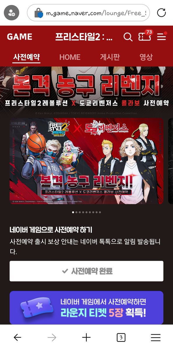 jjt4489's tweet photo. 프리스타일2:레볼루션 플라잉덩크 × 도쿄리벤저스 콜라보 사전예약 
https://t.co/7lUTFD0jek
#프리스타일2레볼루션플라잉덩크 #프리스타일2레볼루션플라잉덩크도쿄리벤저스콜라보 #플덩2도쿄리벤저스 #도쿄리벤저스콜라보 #플덩2레볼루션도쿄리벤저스콜라보 #프리스타일2레볼루션도쿄리벤저스콜라보 https://t.co/E8dVTqOTeS