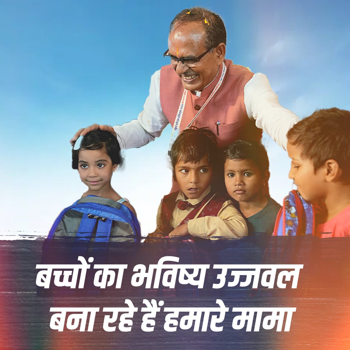 SHlVANSH's tweet photo. @ChouhanShivraj @narendramodi https://t.co/6jWMMHJMZB