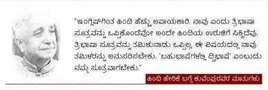 Shishir_S_U's tweet image. #MakeMyLanguageOfficial
#StopHindiImposition