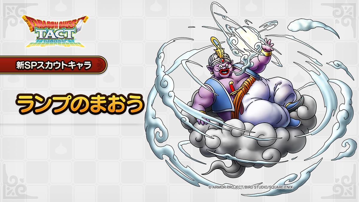 ドラゴンクエスト　モンスターズ　セル画　ランプのまおう　ランプのまじん　ドラクエ ドラゴンクエスト モンスターズ セル画 ランプのまおう ランプのまじん