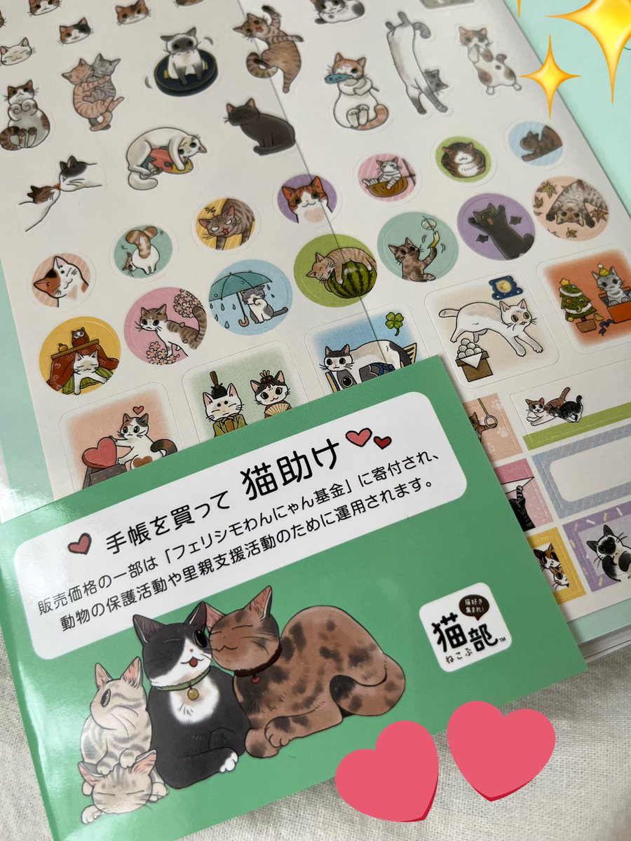 「自分で言うのもナンですが、可愛い猫まみれ手帳2024を どうぞよろしくお願いいた」|山野りんりん🐈🍦🍚猫や漫画描く人。のイラスト
