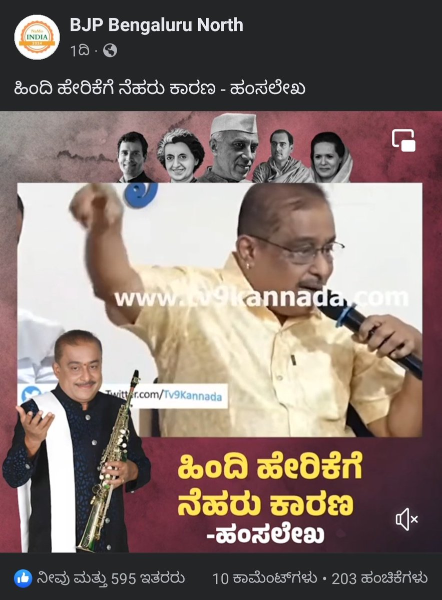 Yashu_ts's tweet image. ಹಿಂದಿ ಹೇರಿಕೆಯ ಬಗ್ಗೆ @BJP4Karnataka ಜನ ದ್ವನಿ ಎತ್ತುತ್ತಿರುವುದು ಒಳ್ಳೆಯ ವಿಷಯ.
#StopHindiDiwas
#StopHindiImposition 
#MakeMyLanguageOfficial