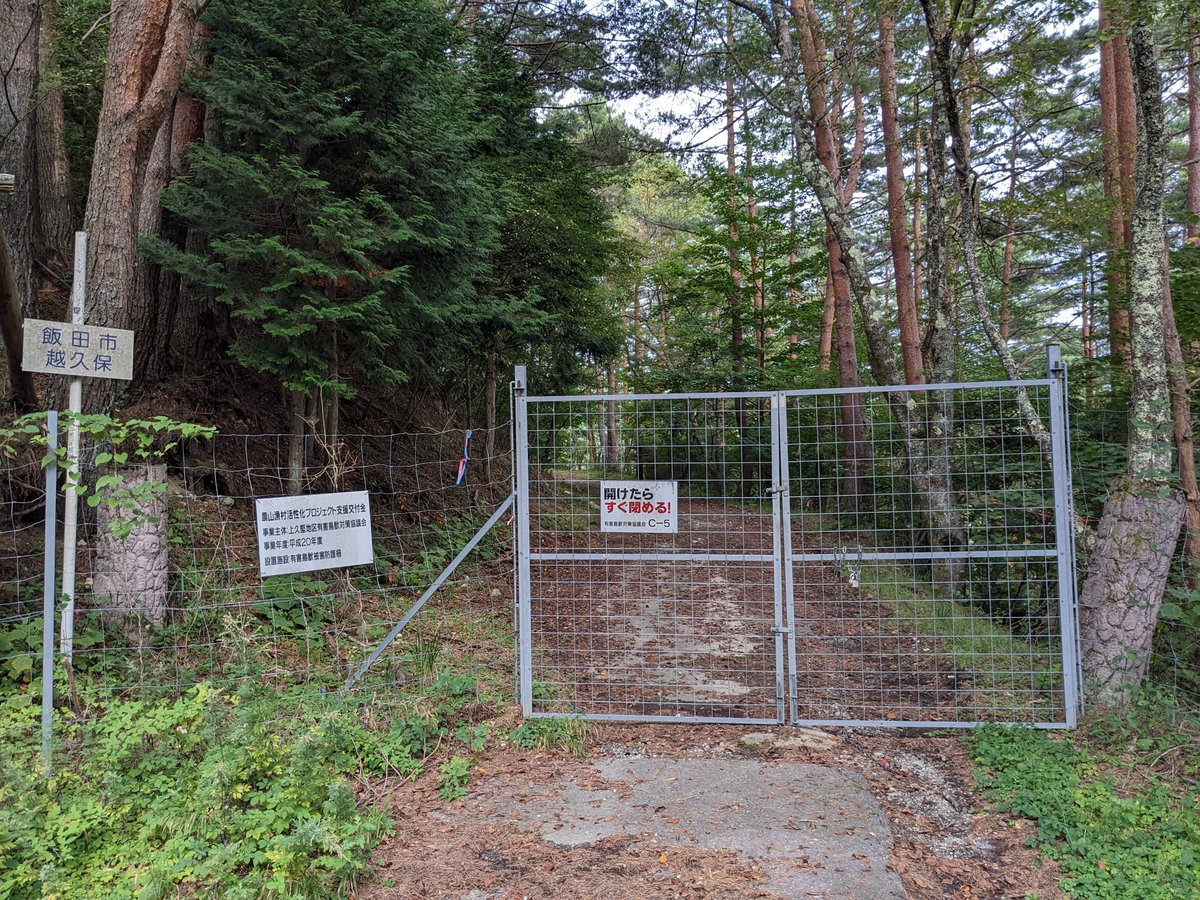 etsujiro's tweet photo. ゲートを開けて、未舗装路を先に進んだ。
けど、2kmくらい行った所で、恐怖心に打ち勝たれへん様になったさかい、引き返して来た。
エエ年こいて、遭難とかしてる場合ちゃうさかいな。
#国道256号 #R256 https://t.co/7qacU3HsEA