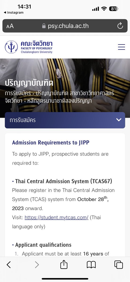 EToeic's tweet photo. #JIPPCU #JIPP คณะจิตวิทยา อินเตอร์ จุฬา ประกาศ Requirement สำหรับ #dek67 แล้วนะค้า 💓🫶🏻
คณะนี้ได้รับความนิยมเพิ่มขึ้นมากๆ ในปีที่ผ่านมาค่ะ
เกณฑ์การรับสมัคร
1️⃣ อายุ 16 ขึ้นไป
2️⃣ ใบเกรดเฉลีย
3️⃣ นร. ที่ไม่ได้อยู่ในระบบ ใช้ ged เทียบได้
#ครูสร้อย #ติวสัมภาษณ์ #เรียนสัมภาษณ์ https://t.co/77SmUNOtfK