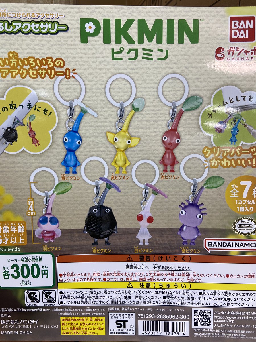 😿売り切れ情報😿
#ガシャポンのデパートゆめタウン武雄店
#ガシャピクミン