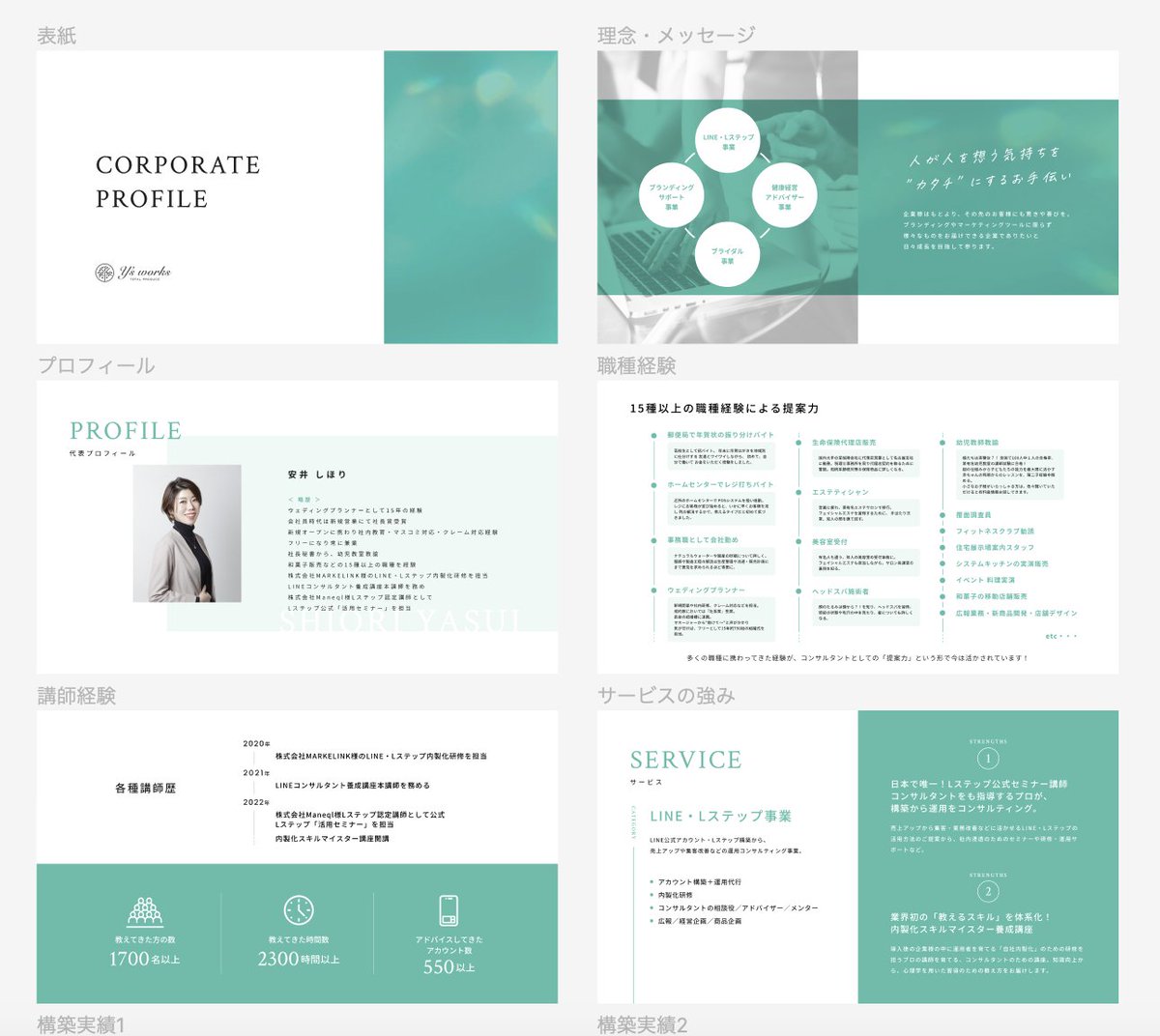 shiori_Ysworks's tweet image. なにこれ〜！最高か？！

色んなところで事業紹介する時の資料が欲しくて
でも時間もなく…そこで
@DxDesignStudio さんにヘルプ〜〜〜。

打合せも短時間でバッチリ意図意図汲んで
投げたものどんどん形にしてくださる

もぉ。上がってきたものが、最高すぎました✨
すーこさんLOVE💖