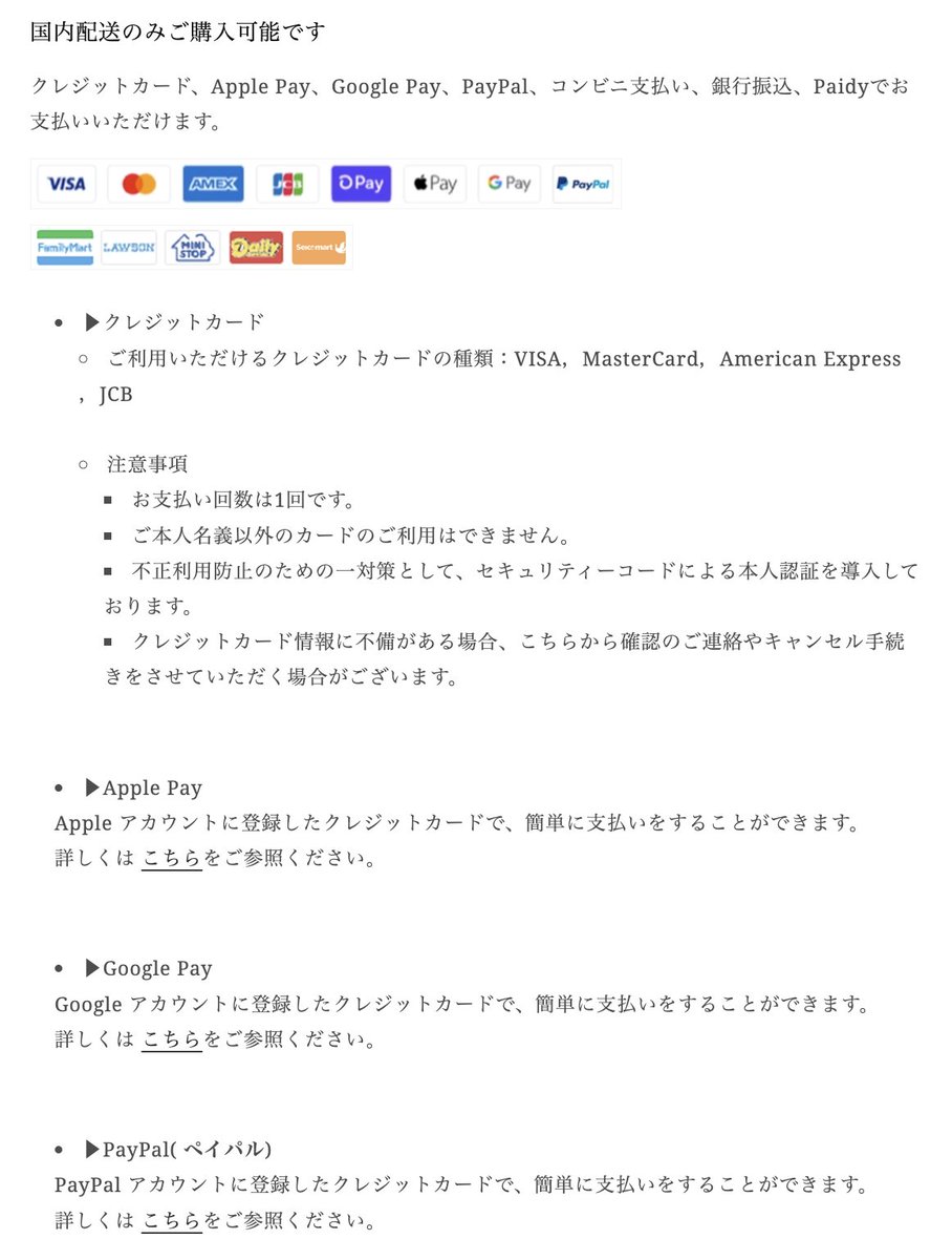 スタジオわさびSHOPのお支払い方法についてのお知らせでございます