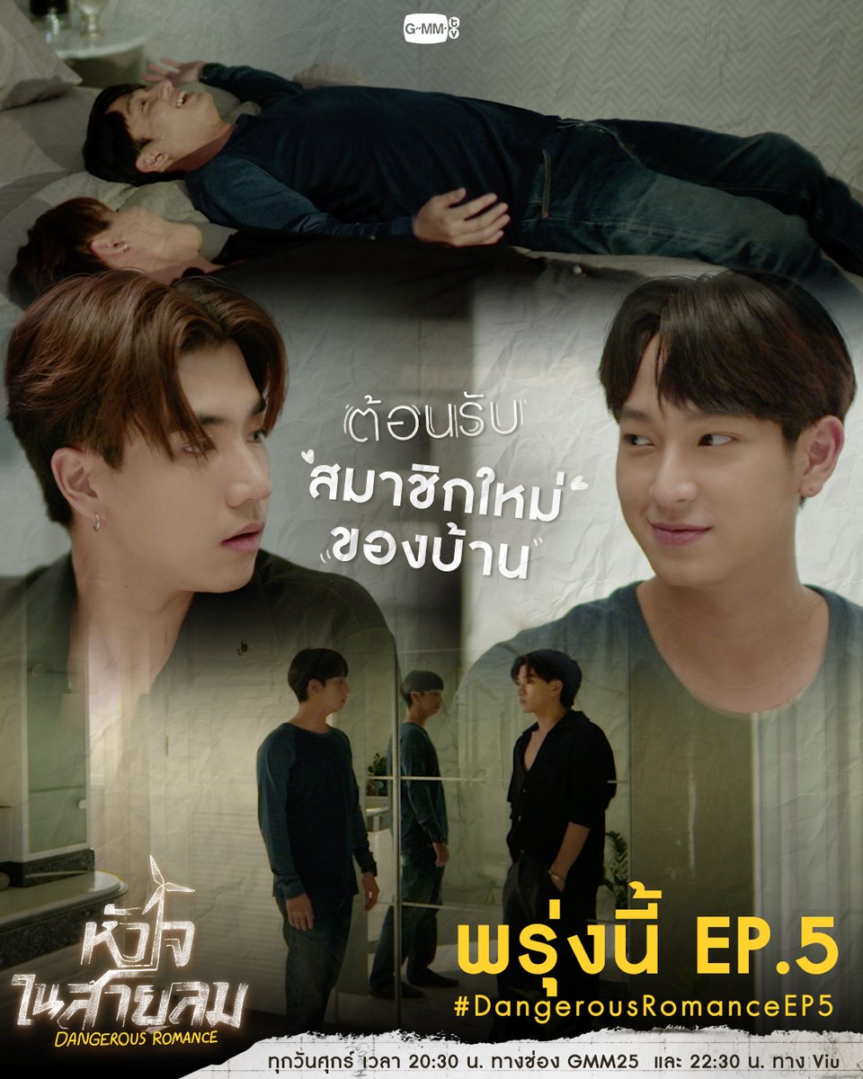 GMMTV's tweet photo. พี่ติวคนเดิม เพิ่มเติมคือมาอยู่บ้านด้วยแล้ววว
พรุ่งนี้ EP.5 ห้ามพลาดเลยน้า

"หัวใจในสายลม Dangerous Romance"
ทุกวันศุกร์ เวลา 20:30 น. ทางช่อง GMM25 
และ 22:30 น. ทาง Viu
#DangerousRomance #GMMTV
@perthppe @Chimonac https://t.co/u2RagEdf8G