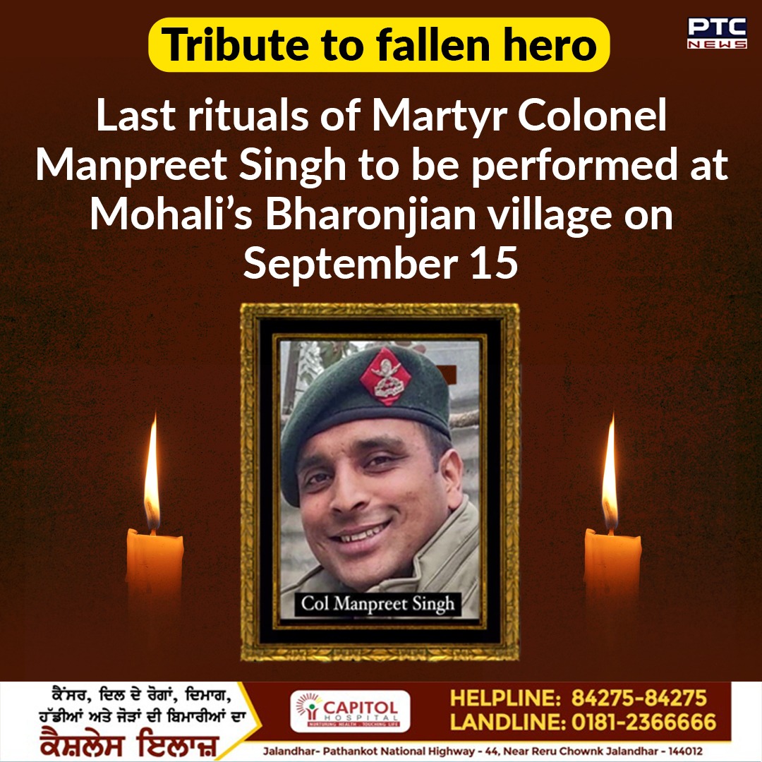 ptcnews's tweet image. Tribute to fallen hero

#ColonelManpreetSingh #ManpreetSinghcremation #AnantnagOperation #IndianArmy #Martyr #MilitaryCommunity #GallantryAward #RashtriyaRifles #Soldier #Bravery #JammuAndKashmir #MilitaryService #PTCNews #PTC