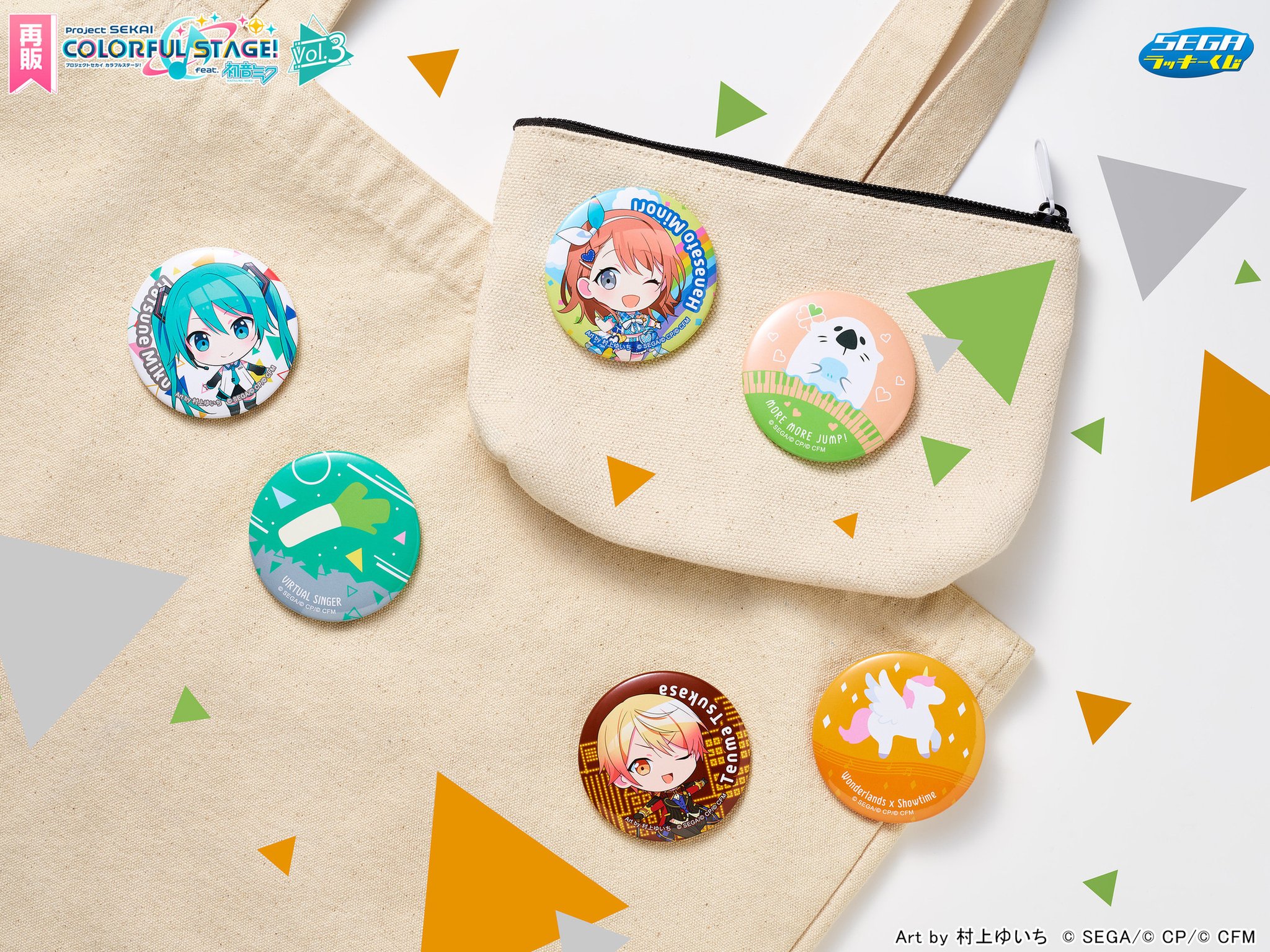 セガプラザ公式 on X: 