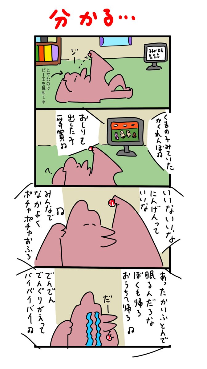 いい歌すぎて泣いちゃうプテラノドン 