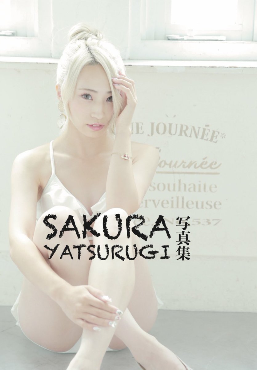 咲羅 出品 新商品】 八剱 咲羅 水着写真集が通販サイトにて販売開始となりました