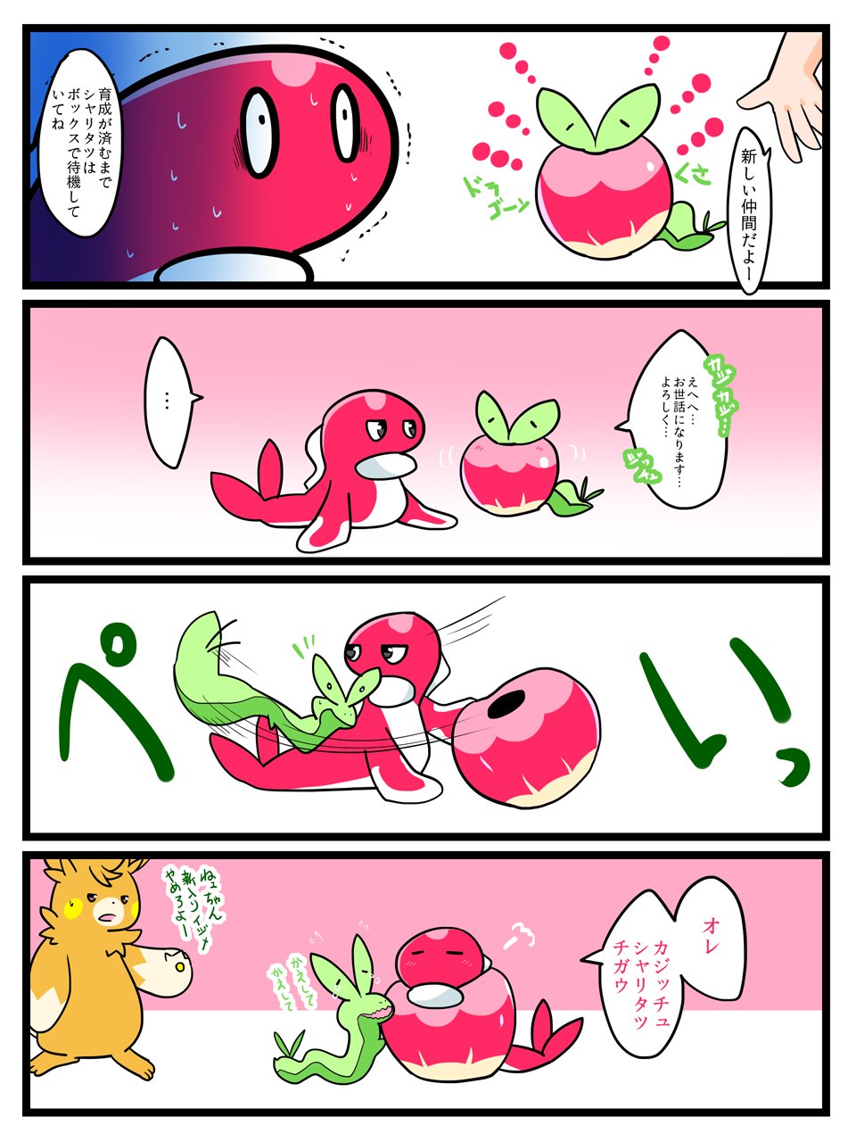 ポケモン - シャリタツ 9枚 シャリタツ 201/SV-P｜ポケカシングルカード通販｜Cloveストア