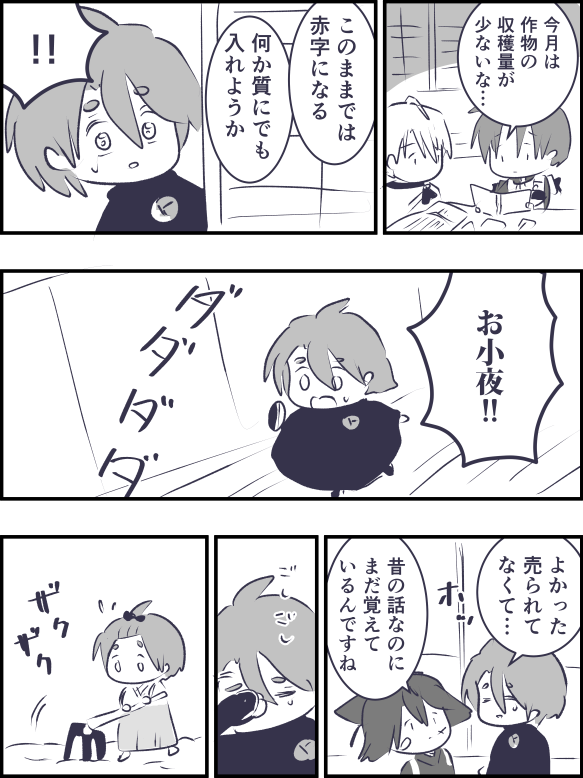 赤字