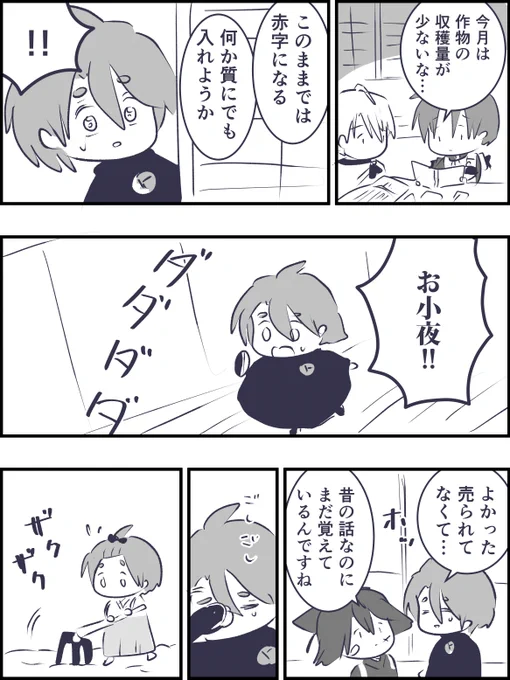 赤字
