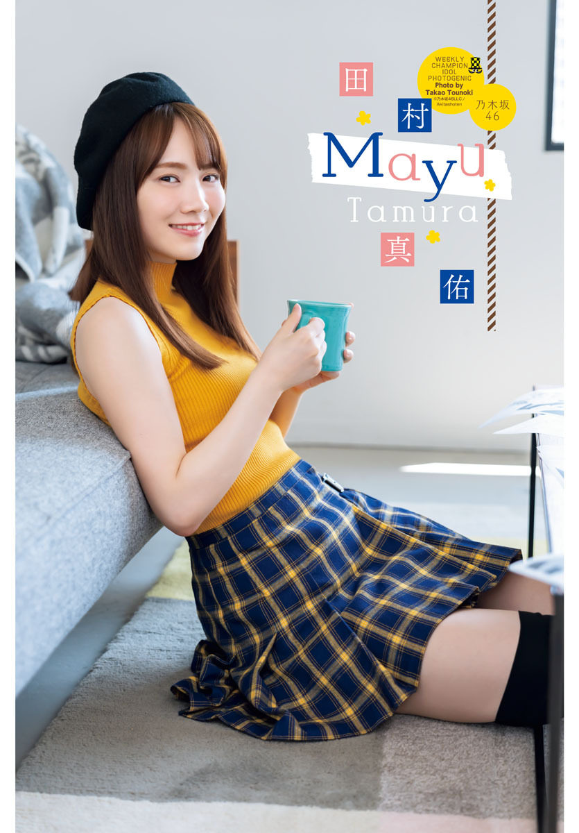 まとめ売り 乃木坂46田村真佑　モバイル　２８点