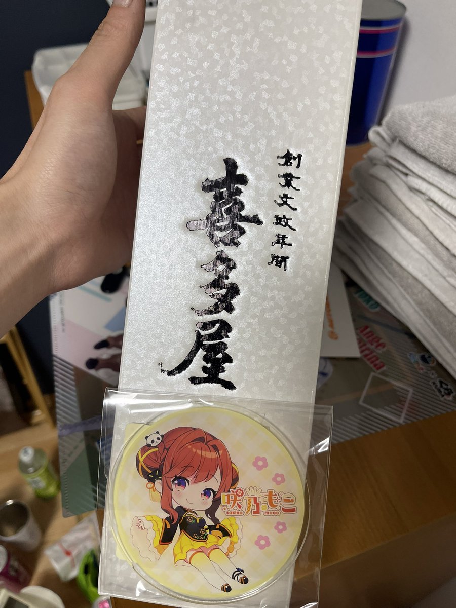 Shinobu_BBX's tweet image. 魂もこ届いた！！！

 #咲乃もこ
 #魂もこ