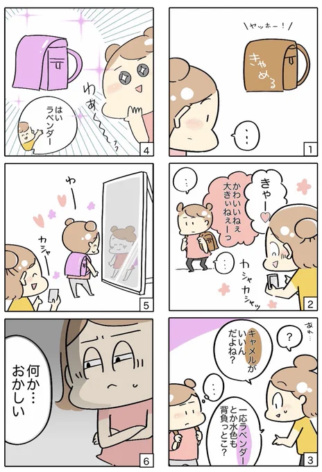 保育園のオシャレママのこどもが…⑧ 続きはリプ欄へ↓ #マンガが読めるハッシュタグ #コミックエッセイ #エッセイ漫画