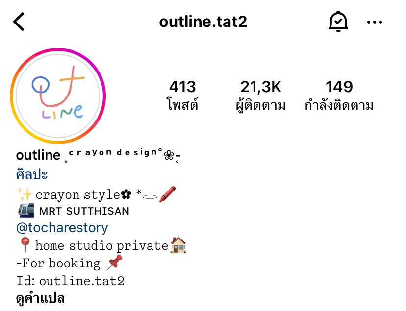 aidaicqq's tweet photo. 4 ร้านนี้เลยค่า ลายเส้นน่ารักมากกก แถมอยู่สตูเดียวกันหมดเลย ส่วนตัวเคยสักกับ Tosmile พี่แท้ปใจดีมากก มือเบาด้วย ช่างท่านอื่นน่ารักมากๆค่ะ สตูเป็นคาเฟ่ในตัวด้วย บรรยากาศดี กาแฟอร่อย บางวันไปสักมีช่างทำเล็บมาจอย มีดนตรีให้ฟัง มีกิจกรรมให้ทำเยอะมาก ฟีลไปบ้านเพื่อนเลย 🫶🏻 https://t.co/EI3U8H4l7J