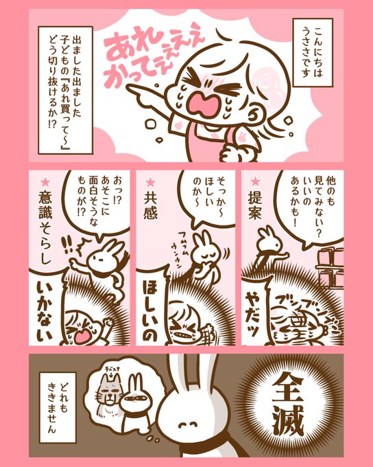 うささꪔ̤̫ ｜耳がきこえない漫画家｜書籍発売中✨(@usasa21) さんの