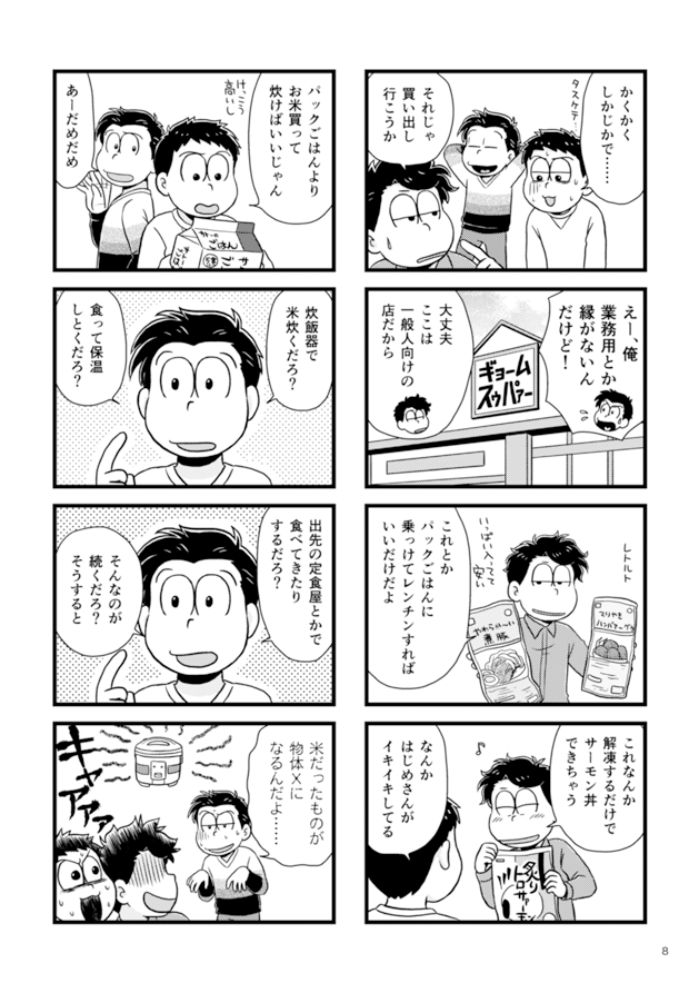 サンプル続き 委託はいつものとらのあな様予定