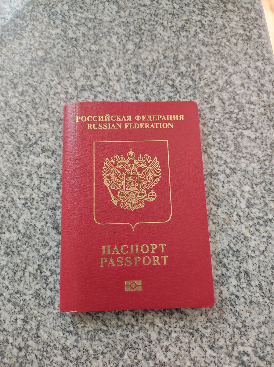 опа, без виз