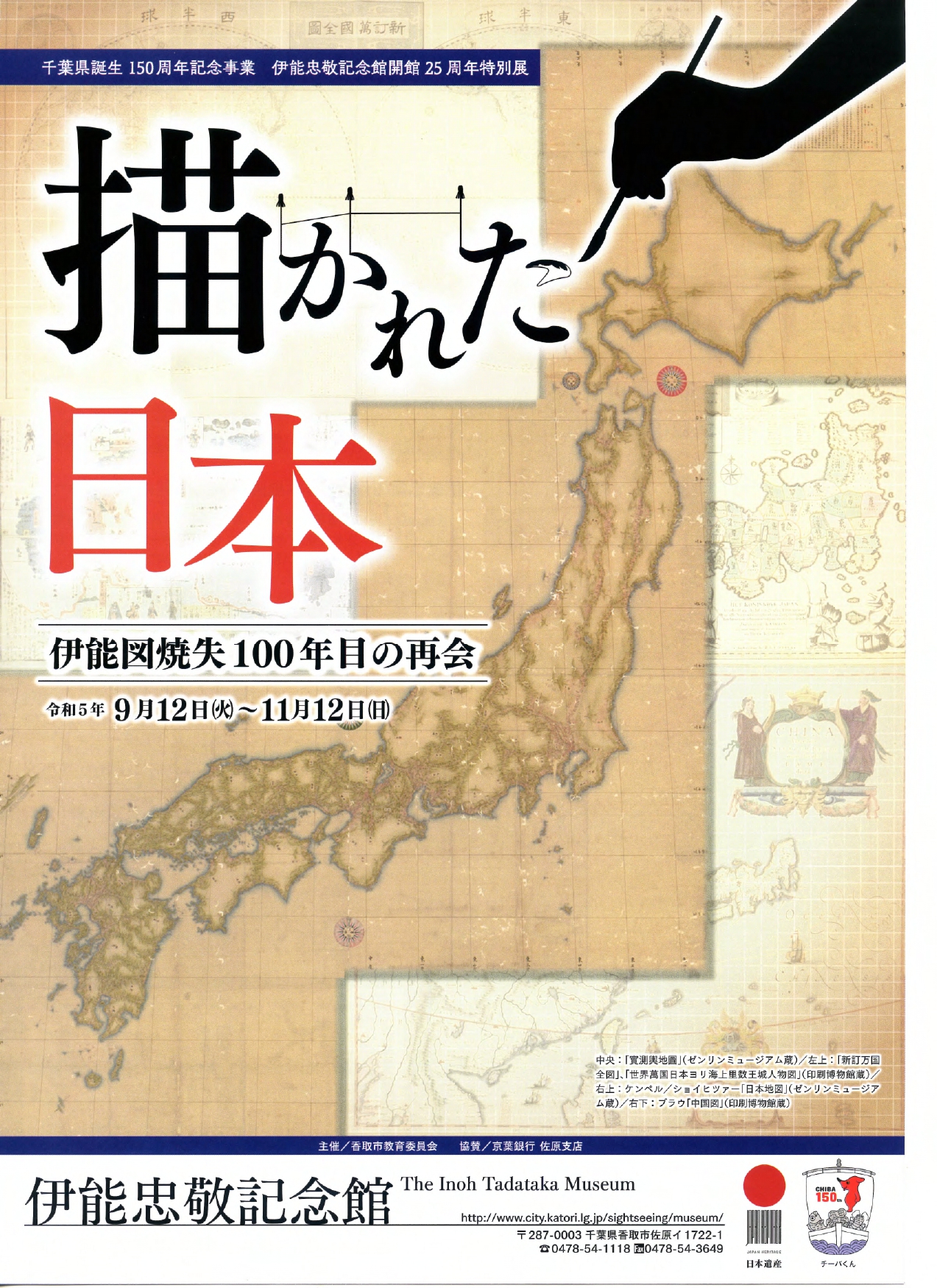 千葉県広報 on X: 