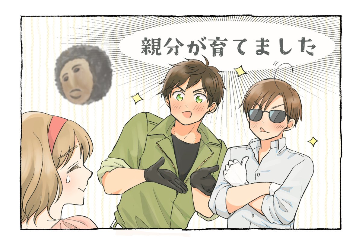 よう似てる 