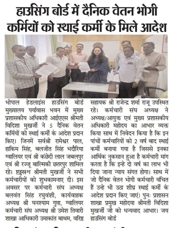 मध्य प्रदेश में वेयरहाउसिंग कॉरपोरेशन मैं दैनिक वेतन भोगी कर्मचारी जिन्हें 5 वर्ष से 15 वर्ष कार्य करते हो गए हैं शिवराज सिंह मध्य प्रदेश उन्हें स्थाई कर्मी करें भाजपा सरकार <a href="/CMMadhyaPradesh/">Chief Minister, MP</a>