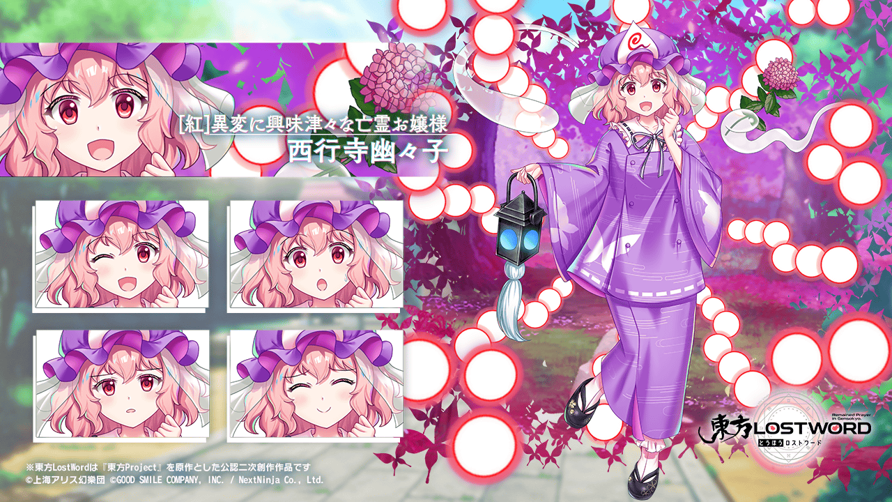 東方LostWord公式（東方ロストワード） on X: 