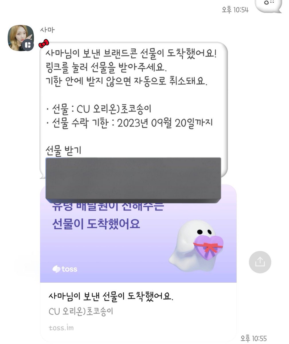 #산타사마의선물
선물 온 줄도 모르고 있었는데…진짜 너무 사랑…🥹🤍