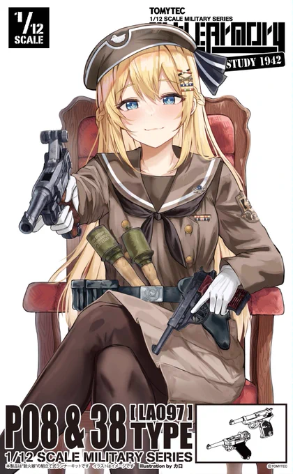 トミーテック様から1月に発売予定のリトルアーモリー「P08&P38タイプ」箱絵描かせていただきました! (絵を始めたころからの長年の夢が叶いマシタ!) キャラデザからこだわって書かせていただいたドイツっ子ちゃんよろしくお願いします!!