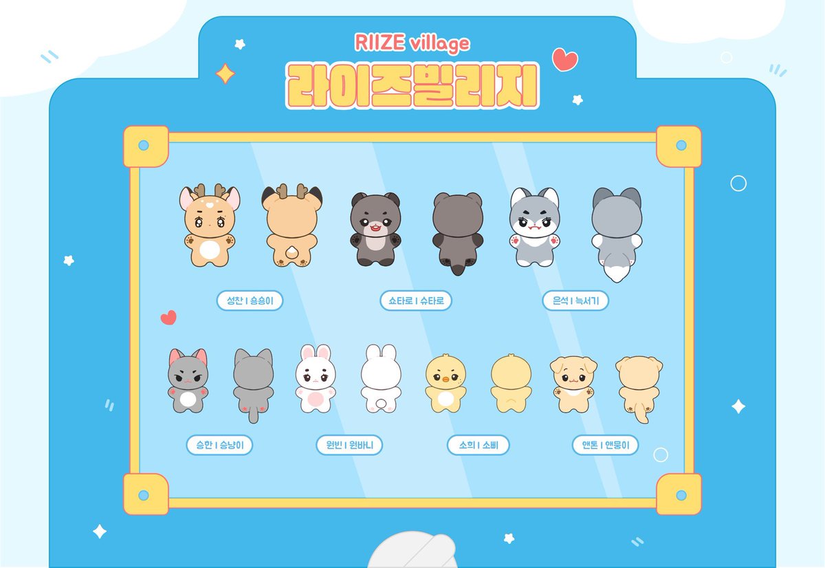 riize ウンソク ぬいぐるみ 10cm メンバーがデザイン！♡》キーリング