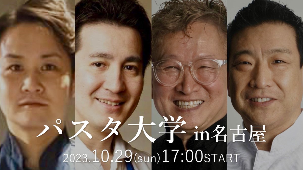 spoonajp's tweet photo. 東京では即完売の食のイベント『パスタ大学』が、ついに名古屋上陸🍝
イタリアンの巨匠たちによるパスタだけのフルコース！

https://t.co/yZ1lvj1Big
9/15(金)12：00～チケット先着販売 https://t.co/IXgQvyBmt4