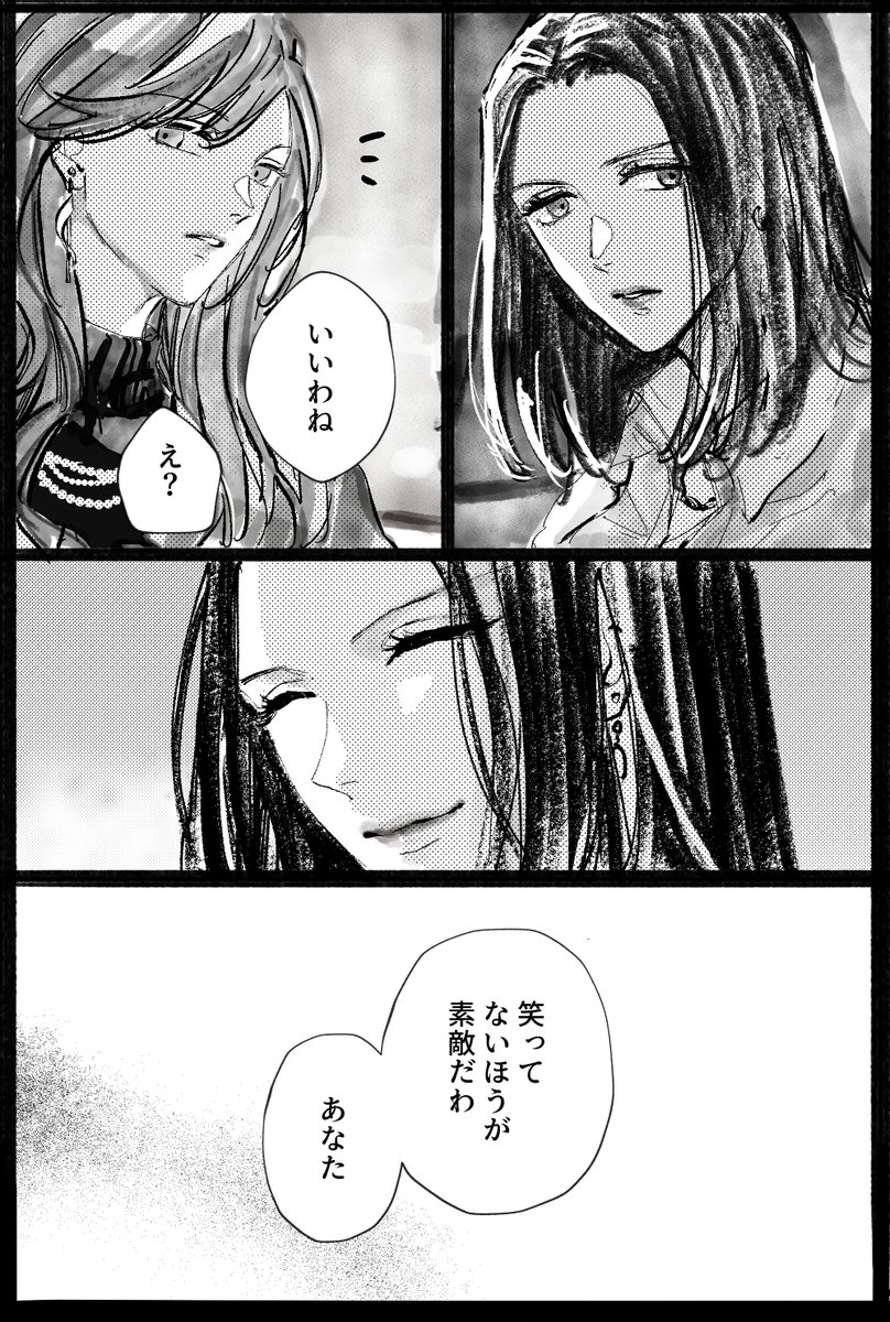 【創作社会人百合】Monday
今日は、変な夜だから。わたしはもう微笑まない 