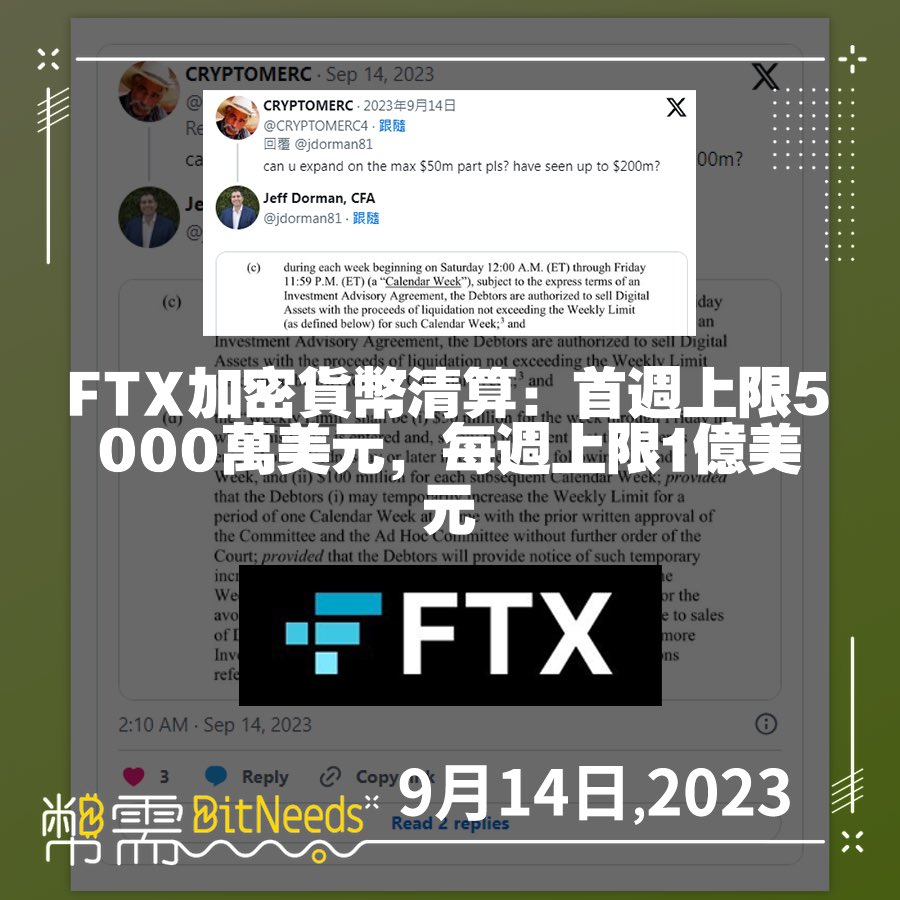 幣需BitNeeds - 幣圈AI新聞資訊 tweet media