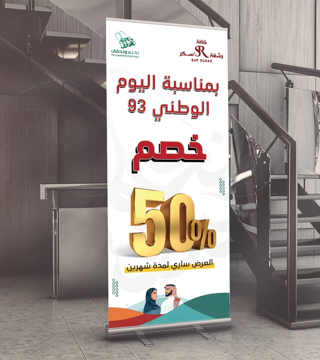 vigc_advs's tweet image. #اليوم_الوطني_السعودي_93