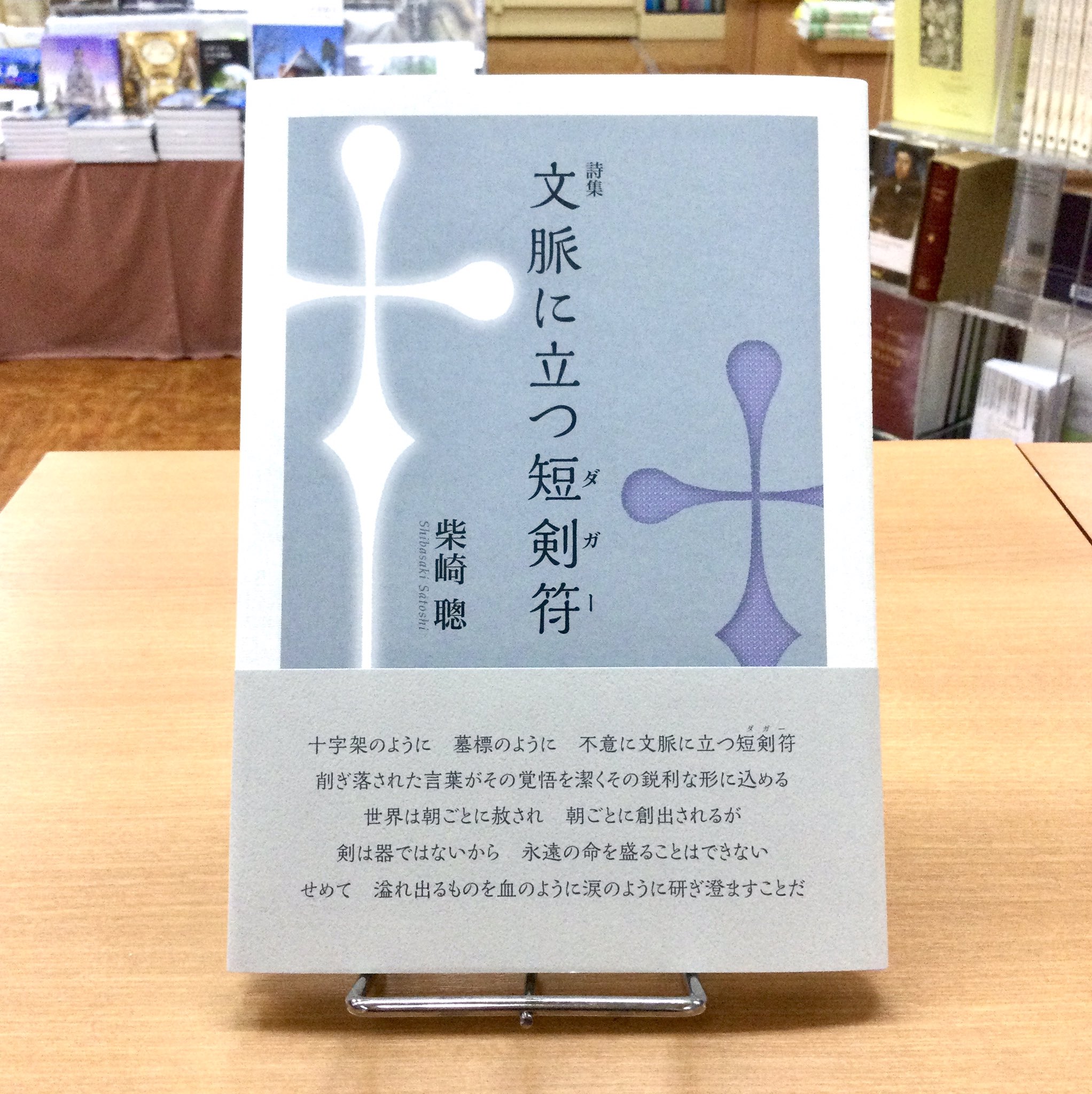 土曜美術社出版販売 - Search / X