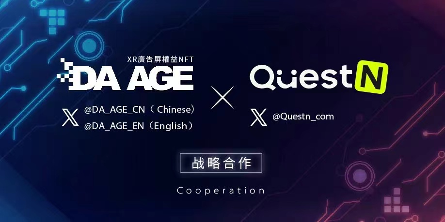 🎉Announcement : 
We will carry out an in-depth strategic cooperation in brand and community awareness with <a href="/QuestN_com/">QuestN</a> ! 

👉DA AGE <a href="/DA_AGE_EN/">DA AGE</a> , through our RWA-NFT on web3 platform, anchoring the management and O2O distribution rights of high-quality physical assets in the XR