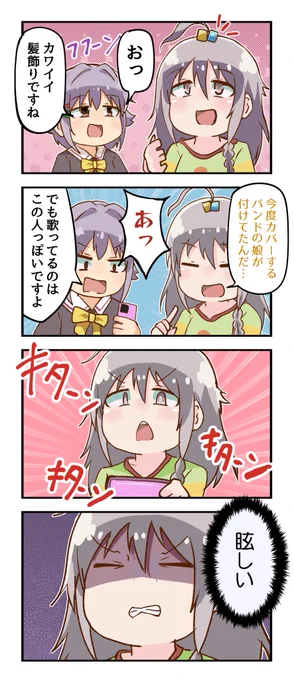 輝子の青春コンプレックス楽しみ4コマです #デレステ8周年 