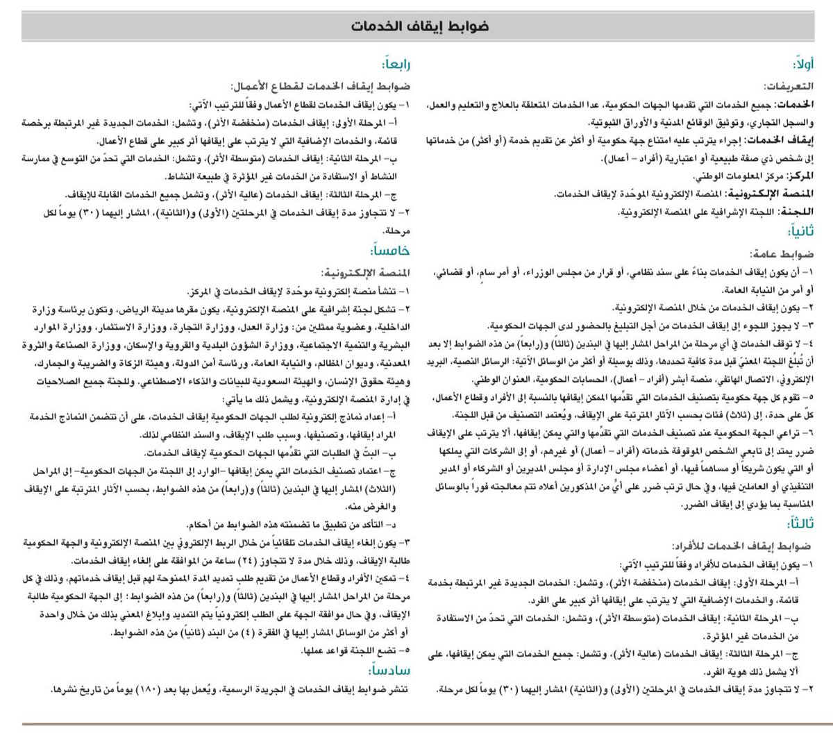 عبدالله البرقاوي tweet media